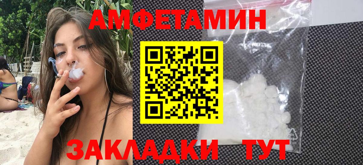 АМФ VHQ Южно-Сахалинск