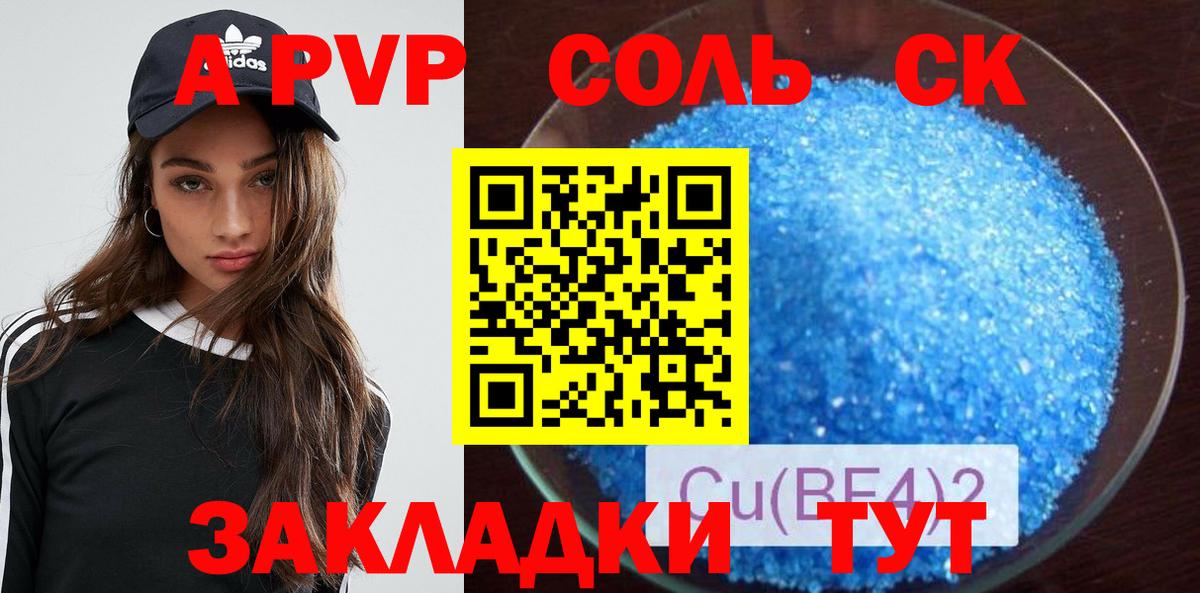 А ПВП СК Южно-Сахалинск