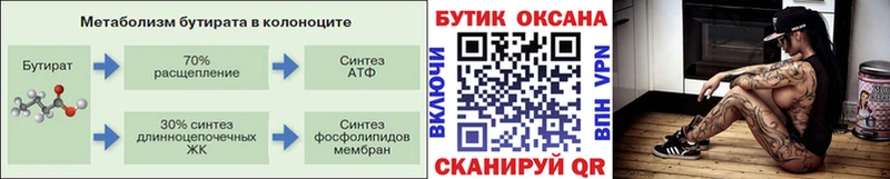 Бутират GHB Южно-Сахалинск