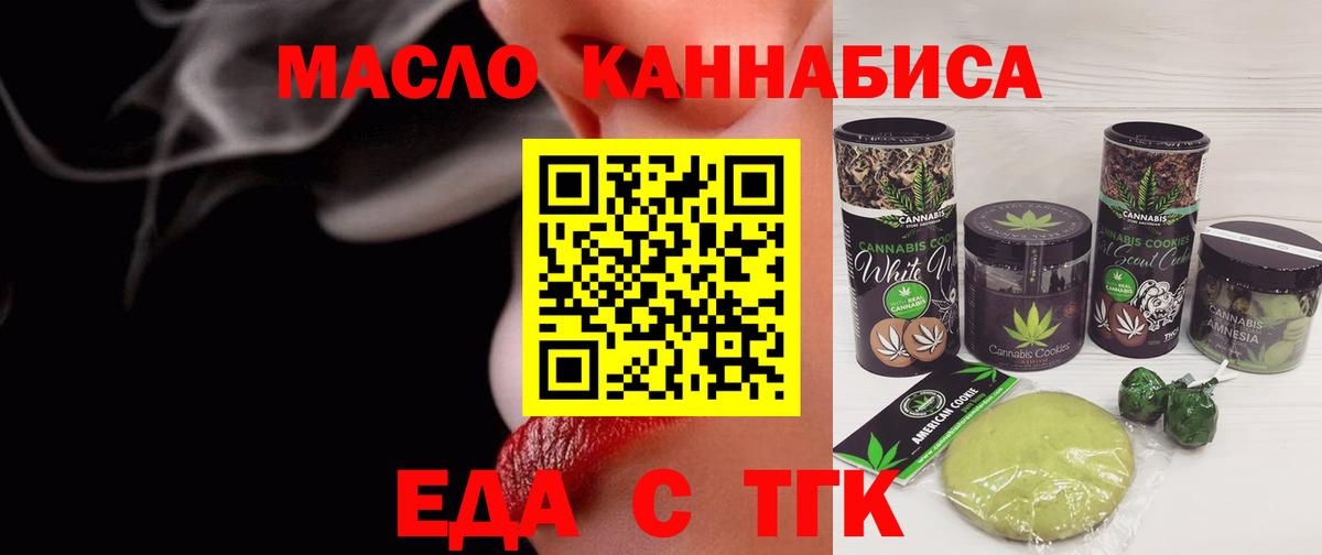 Печенье с ТГК конопля  Вход с VPN  Южно-Сахалинск 