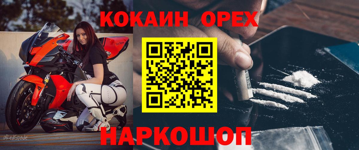 Южно-Сахалинск  COCAIN  Вход с VPN  Cocaine VHQ 