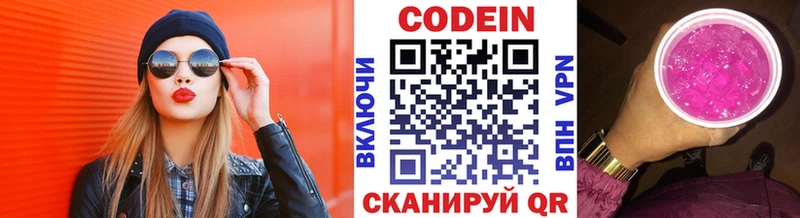 продажа наркотиков  Южно-Сахалинск  Кодеин Purple Drank 