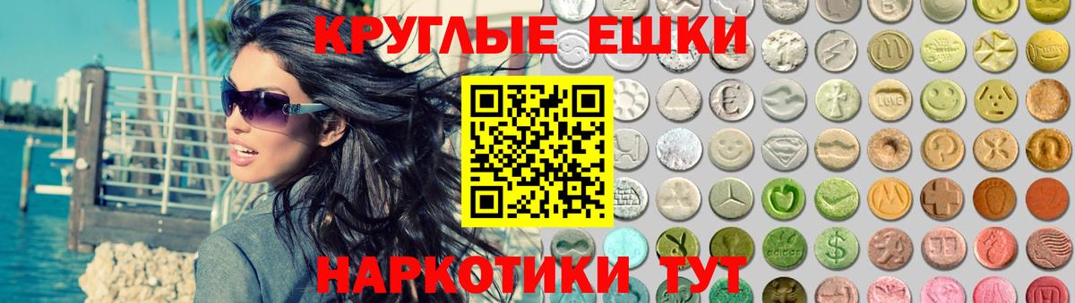 ЭКСТАЗИ 250 мг Южно-Сахалинск