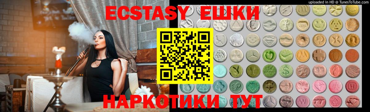 Ecstasy XTC  Экстази mix  даркнет как зайти  Вход с VPN  Южно-Сахалинск 