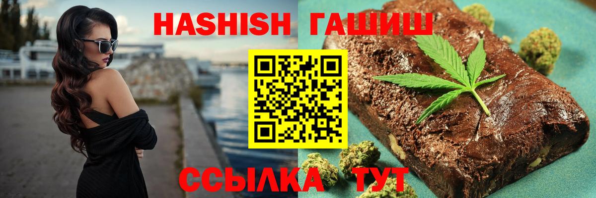 ГАШ 40% ТГК  ГАШ  Южно-Сахалинск  ГАШИШ AMNESIA HAZE  Вход с VPN 