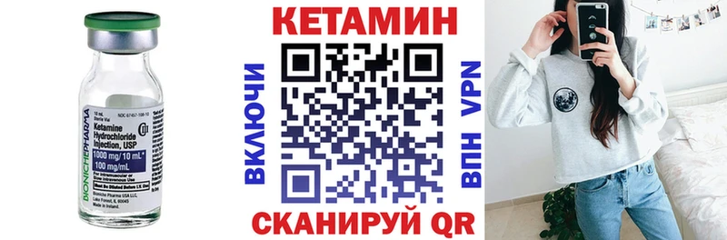 КЕТАМИН VHQ  как найти закладки  блэк спрут вход  Южно-Сахалинск 