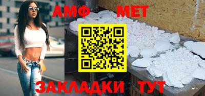 метамфетамин Кандалакша