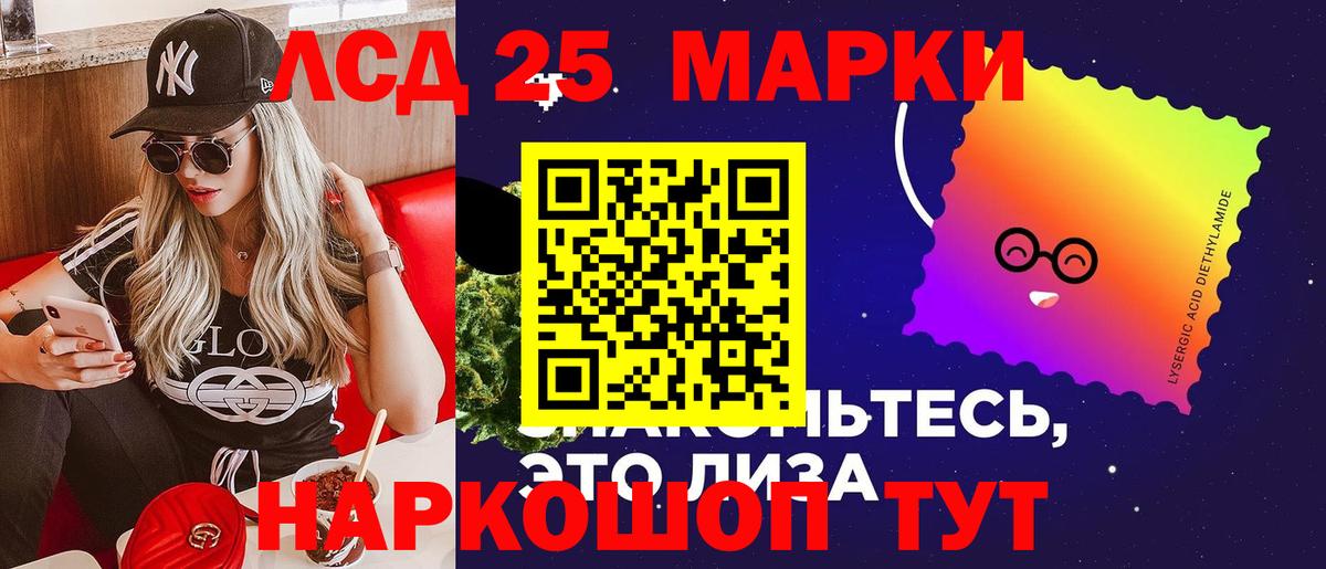 LSD-25 экстази ecstasy Южно-Сахалинск