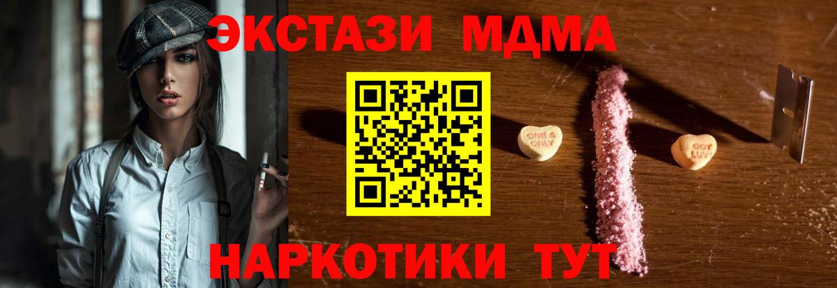 Южно-Сахалинск  МДМА молли  Вход с VPN 