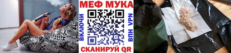 Мефедрон VHQ  как найти закладки  Южно-Сахалинск 