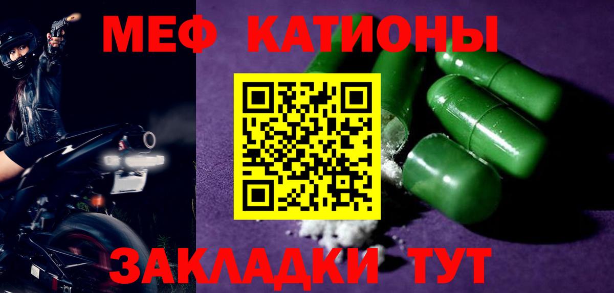 Южно-Сахалинск  МЯУ-МЯУ  Вход с VPN  Мефедрон  Мефедрон мяу мяу 