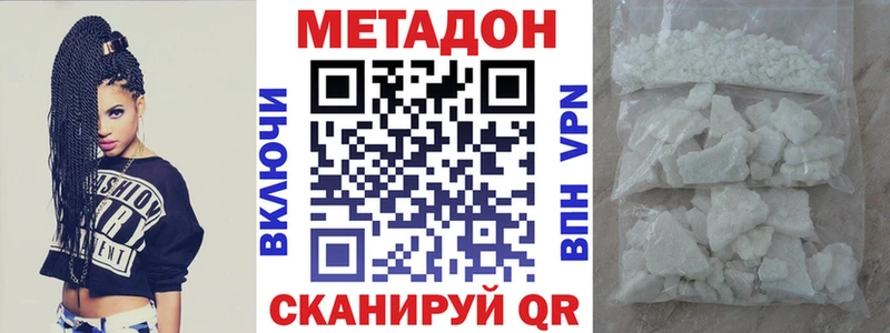 МЕТАДОН белоснежный  закладка  Южно-Сахалинск 
