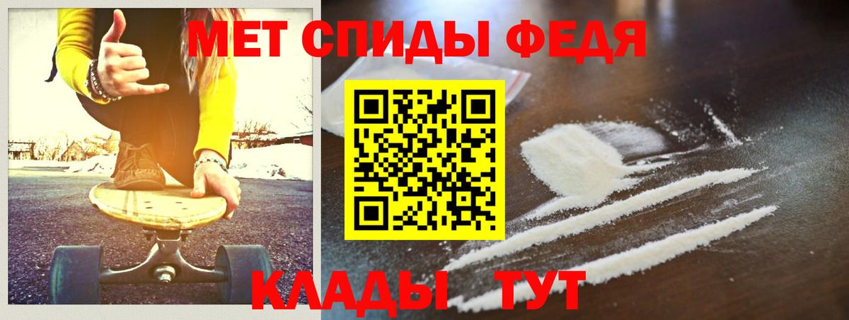 Первитин  Метамфетамин кристалл  Вход с VPN  Южно-Сахалинск 