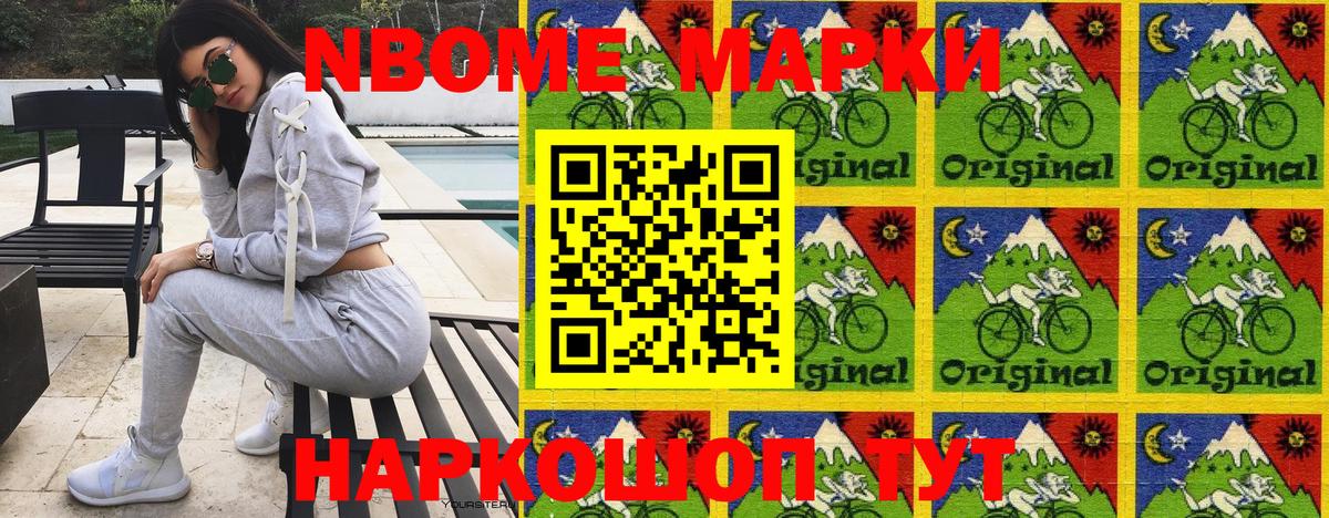 Марки 25I-NBOMe 1500мкг  Вход с VPN  Южно-Сахалинск  Марки 25I-NBOMe 1500мкг 