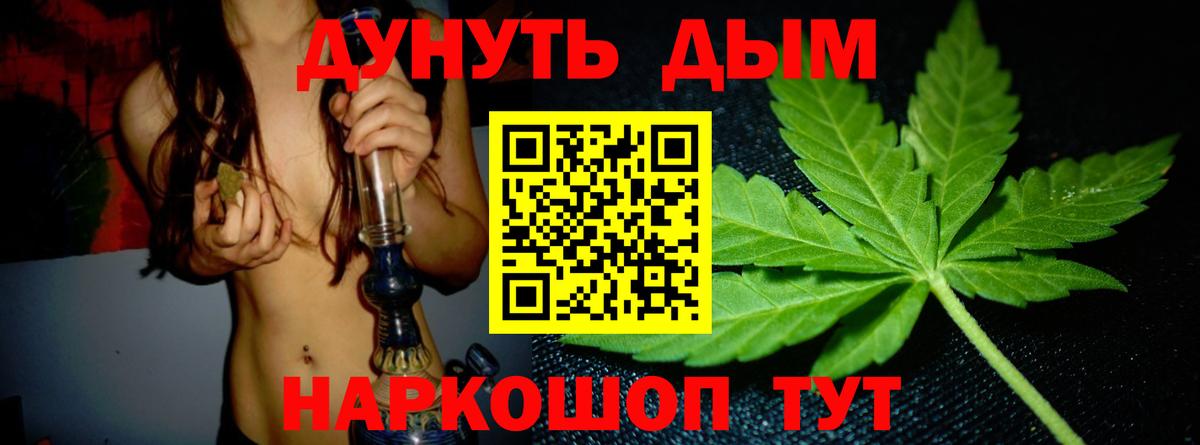 Марихуана Ganja Южно-Сахалинск